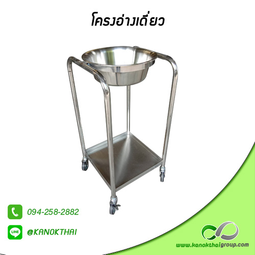 โครงอ่างเดี่ยว เกรด A 304