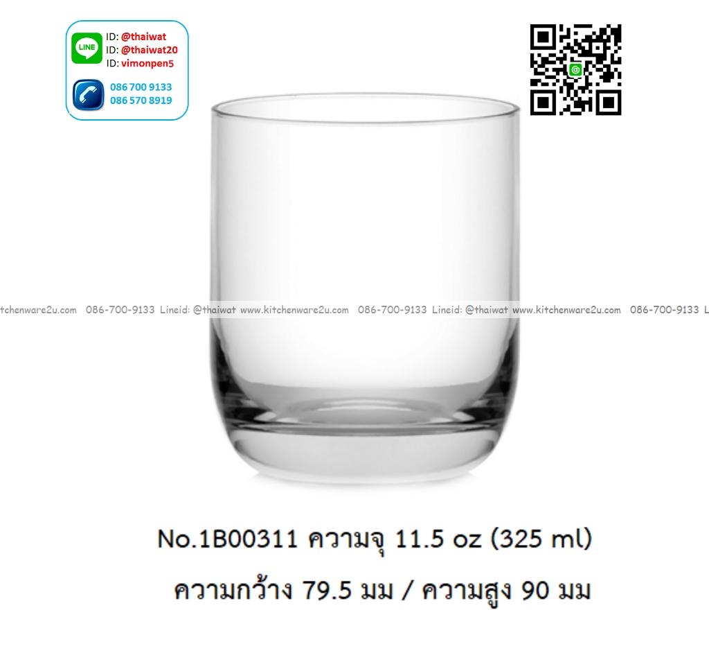 P12708 แก้วใส ใส่เครื่องดื่ม 11.5 Oz. 325 มิล (ุ7.95*7.95*9 cm) No.1B00311 ราคาขายส่งต่อ 1 ลัง : 72 ใบ: เฉลี่ย 25 บต่อใบ
