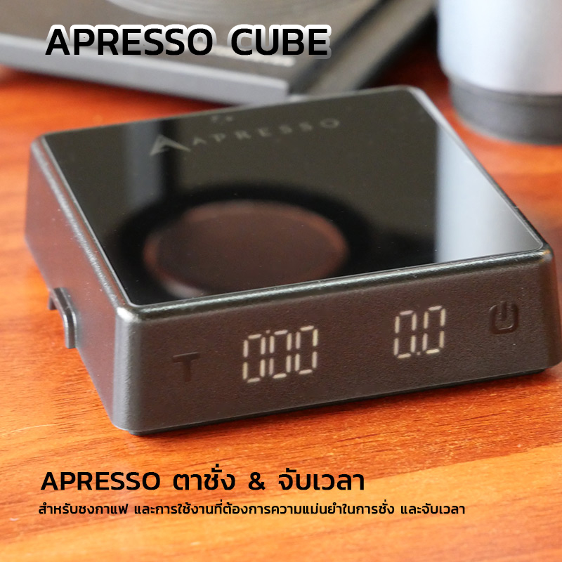 เครื่องชั่งกาแฟแม่นยำสูง สำหรับชงกาแฟ Pour-over | APRESSO CUBE