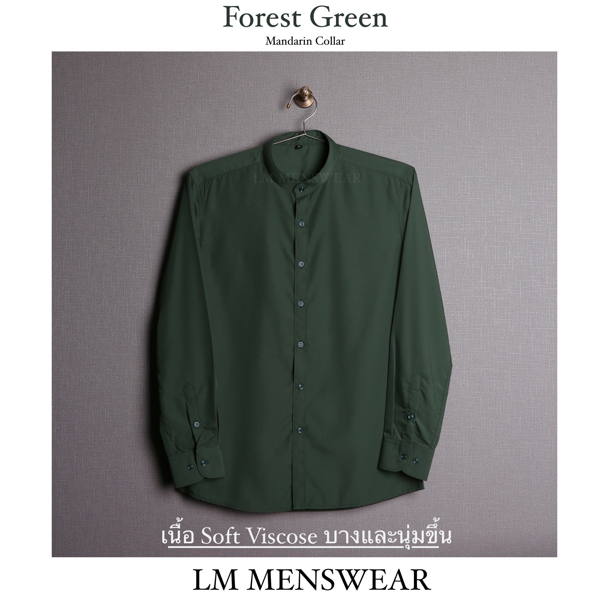 เสื้อเชิ้ตคุณภาพ คอจีน สีเขียวฟอเรสท์ (Forest Green)