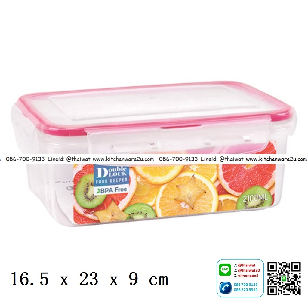 P04574 กล่องถนอมอาหาร Safe&Lock 2.1 ลิตร (16.5*23*9 cm) เกรด A อย่างดี ฝาแน่น No.1257 ราคาส่งต่อโหล: 12 ใบ: เฉลี่ยใบละ 75 บาท