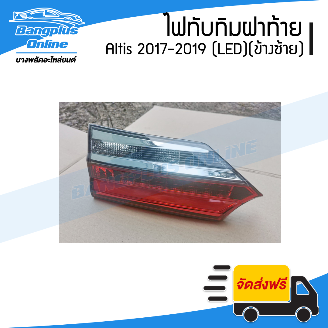 ทับทิมท้าย/ไฟทับทิมฝาท้าย/ไฟในฝาท้าย Toyota Altis (อัลติส) 2017/2018/2019 (LED)(ข้างซ้าย) - BangplusOnline