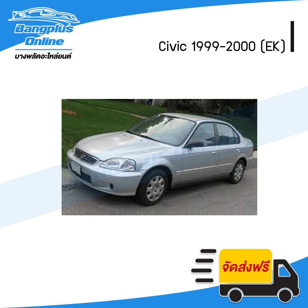 หน้ากระจัง/กระจังหน้า Honda Civic 1999-2000 (ซีวิค/ตาโต) - BangplusOnline