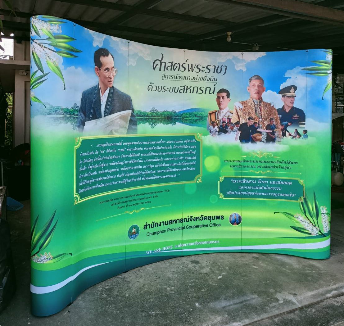 BACK DROP ฉากแบคดรอป รุ่นมน แบบโค้ง โครงอะลูมิเนียม ถอดประกอบได้ พร้อมงานพิมพ์+โคมไฟ พร้อมกระเป๋าล้อลาก 1 ใบ