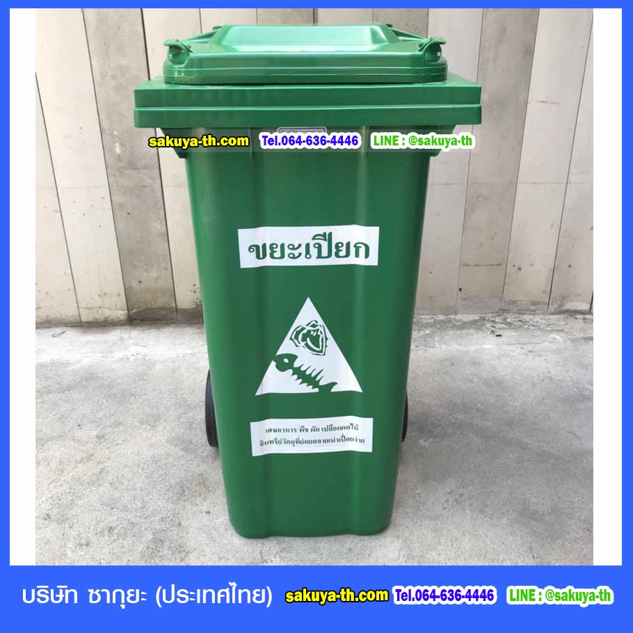 ถังขยะเทศบาล พร้อมล้อเข็น 120 ลิตร ฝาเรียบ
