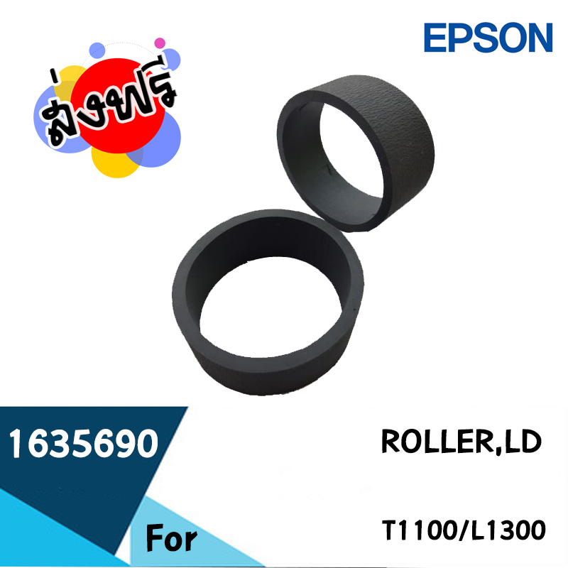 Epson ROLLER,LD (1635690)