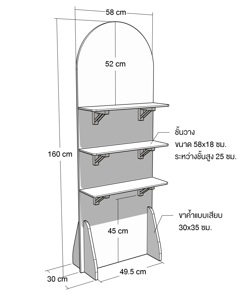 ชั้นวางสแตนดี้ไม้ MDF ปิดผิวเมลามีน แบบพับขั้นวางได้