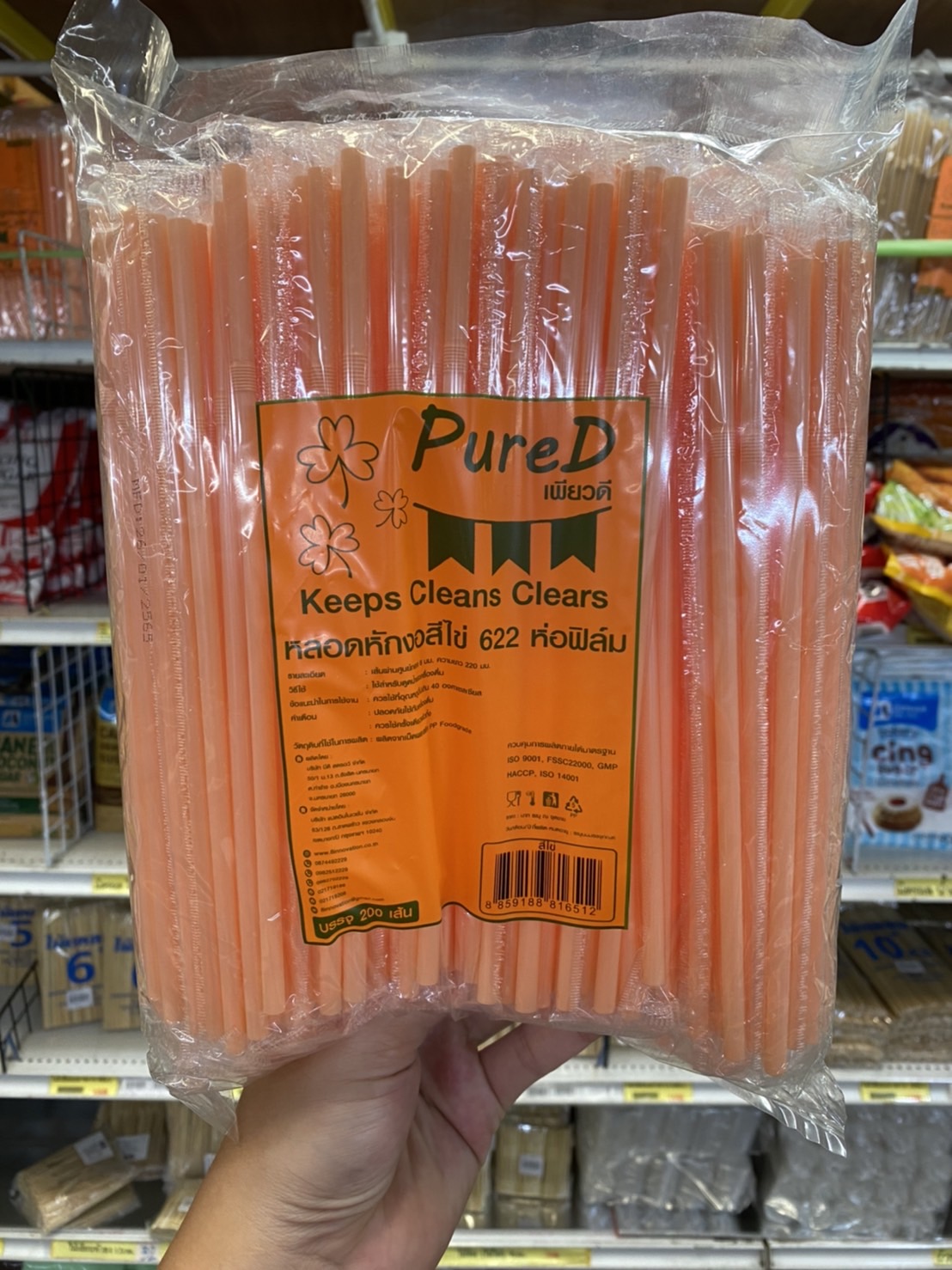 PURE D - หลอดงอ 622 ห่อฟิลม์ สีไข่(200เส้น)