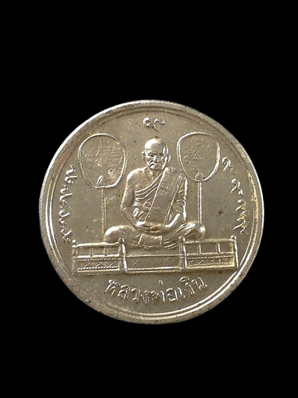 A085 เหรียญขวัญถุงหลวงพ่อเงินหลังหลวงพ่อเดิม วัดท้ายน้ำ ปี2526 รุ่นช้างคู่