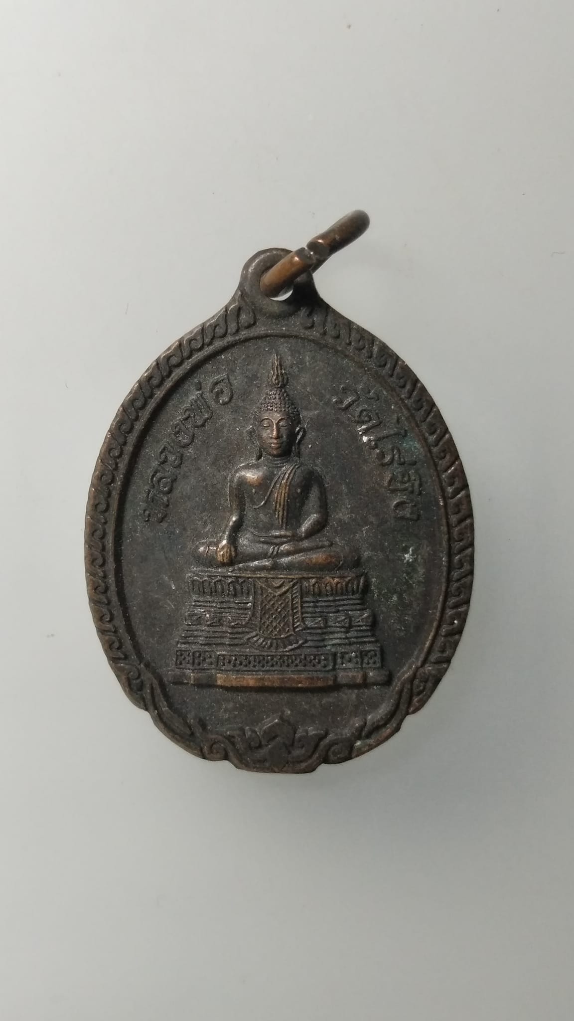 G527 เหรียญหลวงพ่อวัดไร่ขิง อ.สามพราน จ.นครปฐม