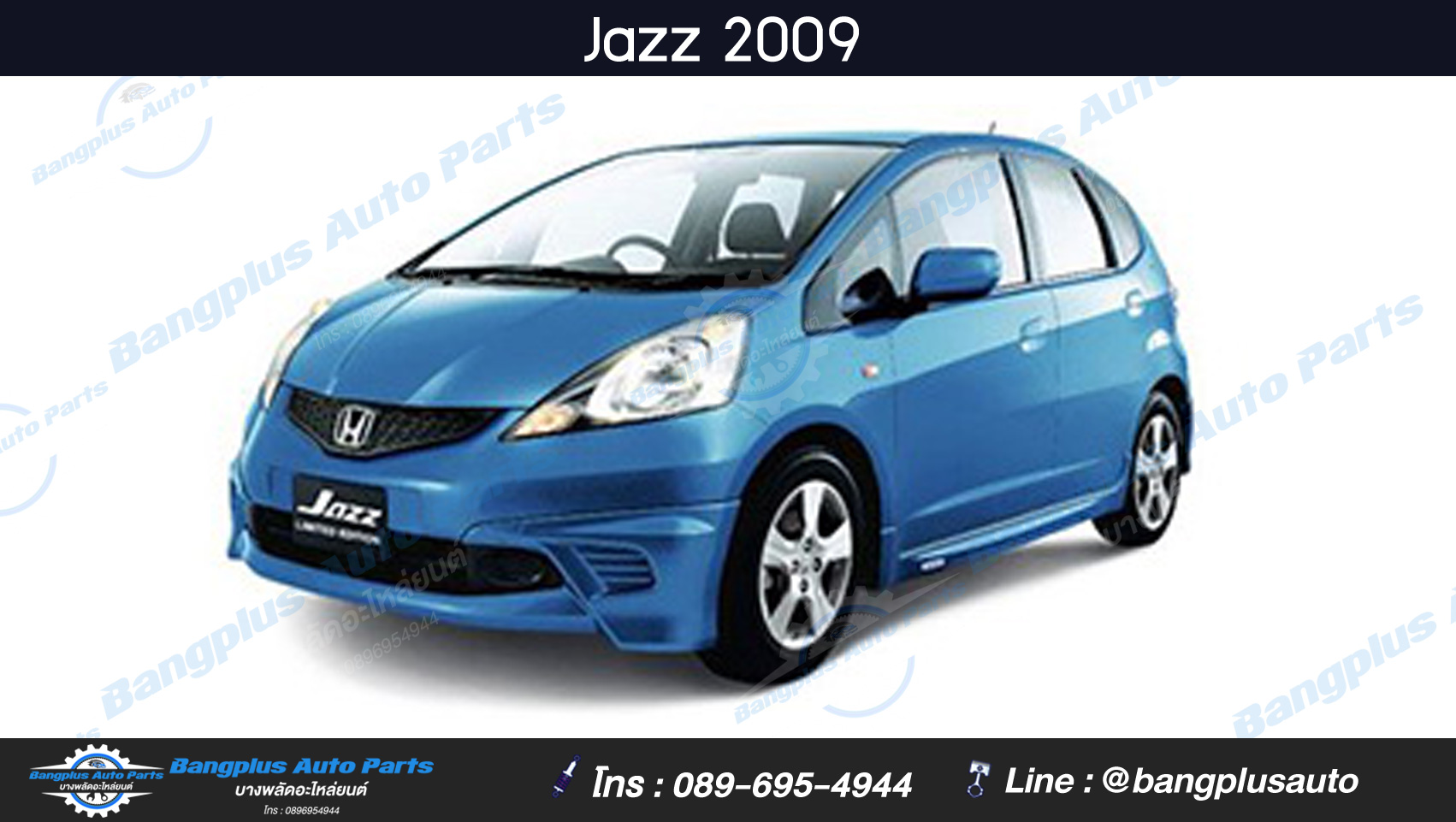ไฟสปอร์ตไลท์/ไฟตัดหมอก Honda Jazz (แจ๊ส) 2009-2011 (รุ่นไม่ท๊อป) - ฺBangplusOnline