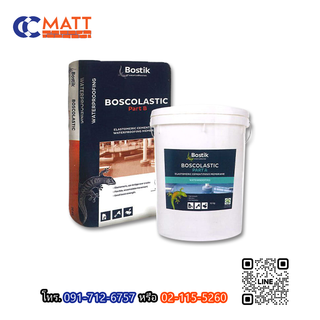 BOSTIK BOSCOLASTIC ซีเมนต์กันซึม วัสดุกันซึม