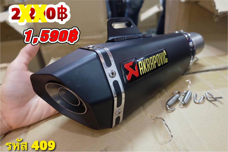 รหัส 409