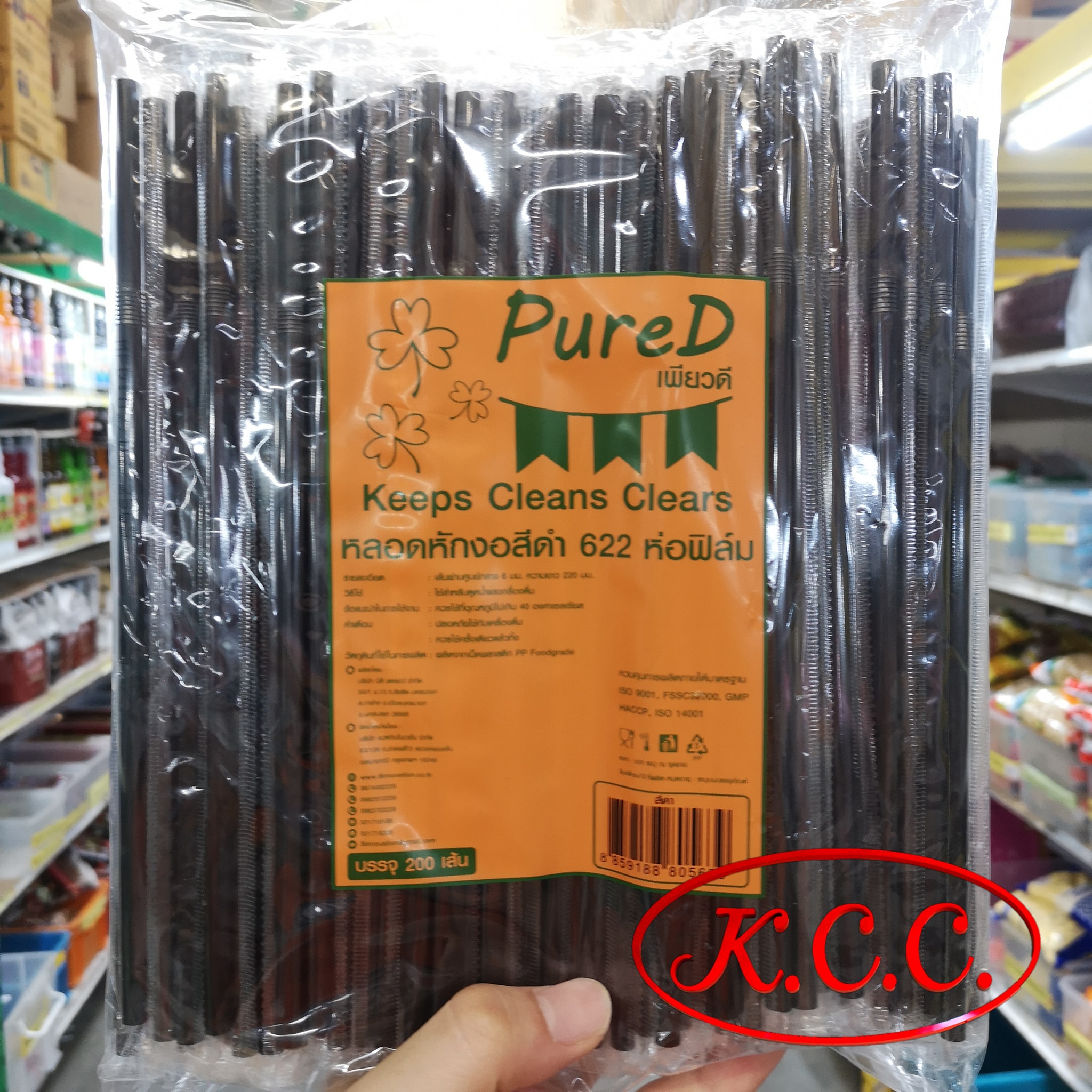 PURE D - หลอดงอ 622 ห่อฟิลม์ สีดำ (200เส้น)