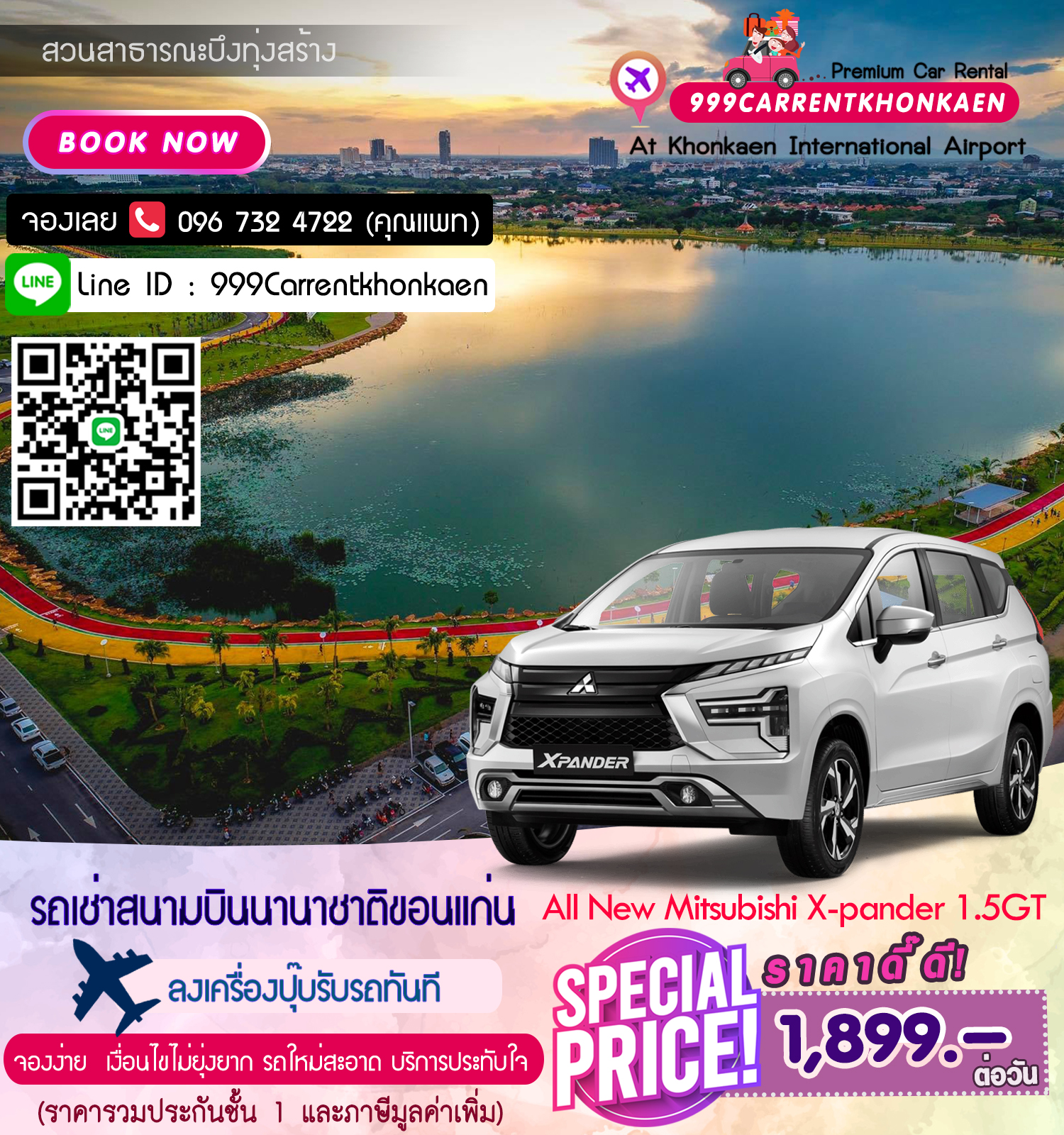 รถเช่า ขอนแก่น - All New Mitsubishi X-pander 1.5GT(2022) รถเช่าสนามบินขอนแก่น (Car rental khonkaen airport)