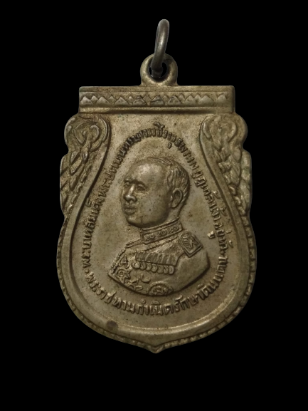 E450 เหรียญที่ระลึกพระอนุสรณ์อนุสาวรีย์ล้นเกล้า ร.6 ปี2505