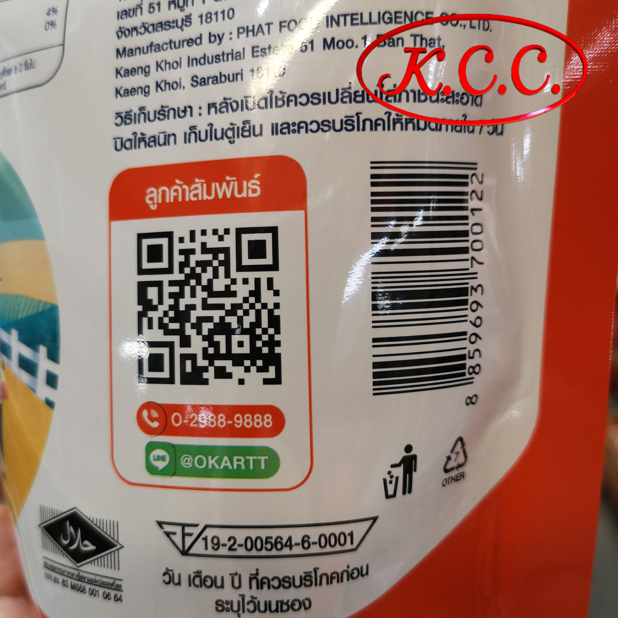 นมข้นหวาน ครีมเทียมข้นหวาน ชนิดพร่องมันเนย ตรา กู๊ดวิล Good Will ขนาด 800 g. สูตร นมสดแท้ 100%