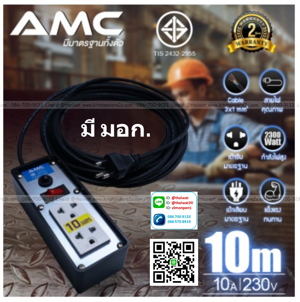 P11754 ปลั๊กบล๊อกยาง 2 ช่อง 1 สวิตซ์ ยาว 10 เมตร มี มอก. รับรอง No.C1210 ราคาขายส่งต่อ 1 โหล : 12 ชุด: เฉลี่ย 280 บต่อชุด
