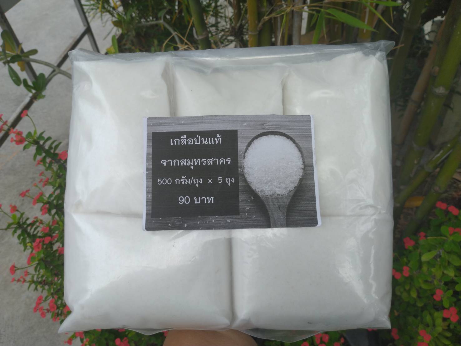 เกลือป่นแท้ จากสมุทรสาคร 500 กรัม/ถุง x 5ถุง =2.5 kg.