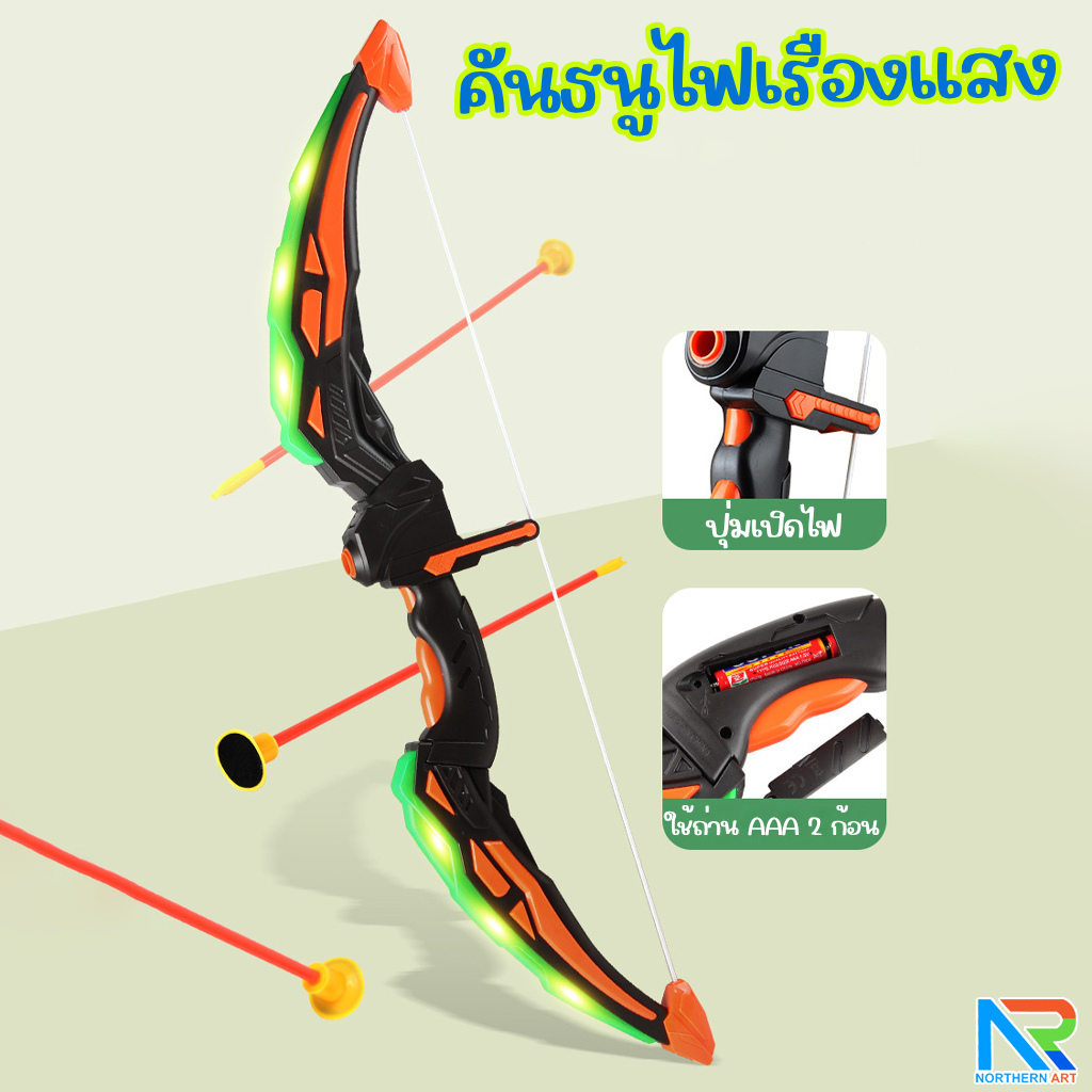 เกมส์ 4 IN 1 Golf game play set กอล์ฟ ยิงธนู ขว้างขวาน และปาลูกดอก