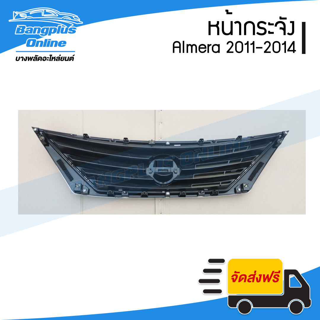 หน้ากระจัง/กระจังหน้า Nissan Almera (อัลเมร่า) 2011/2012/2013 (คิ้วโครเมี่ยม)(โฉมแรก) - BangplusOnline