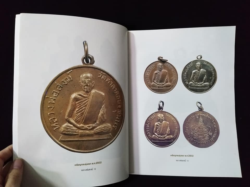 หลวงพ่อสงฆ์ วัดเจ้าฟ้าศาลาลอย ชุมพร