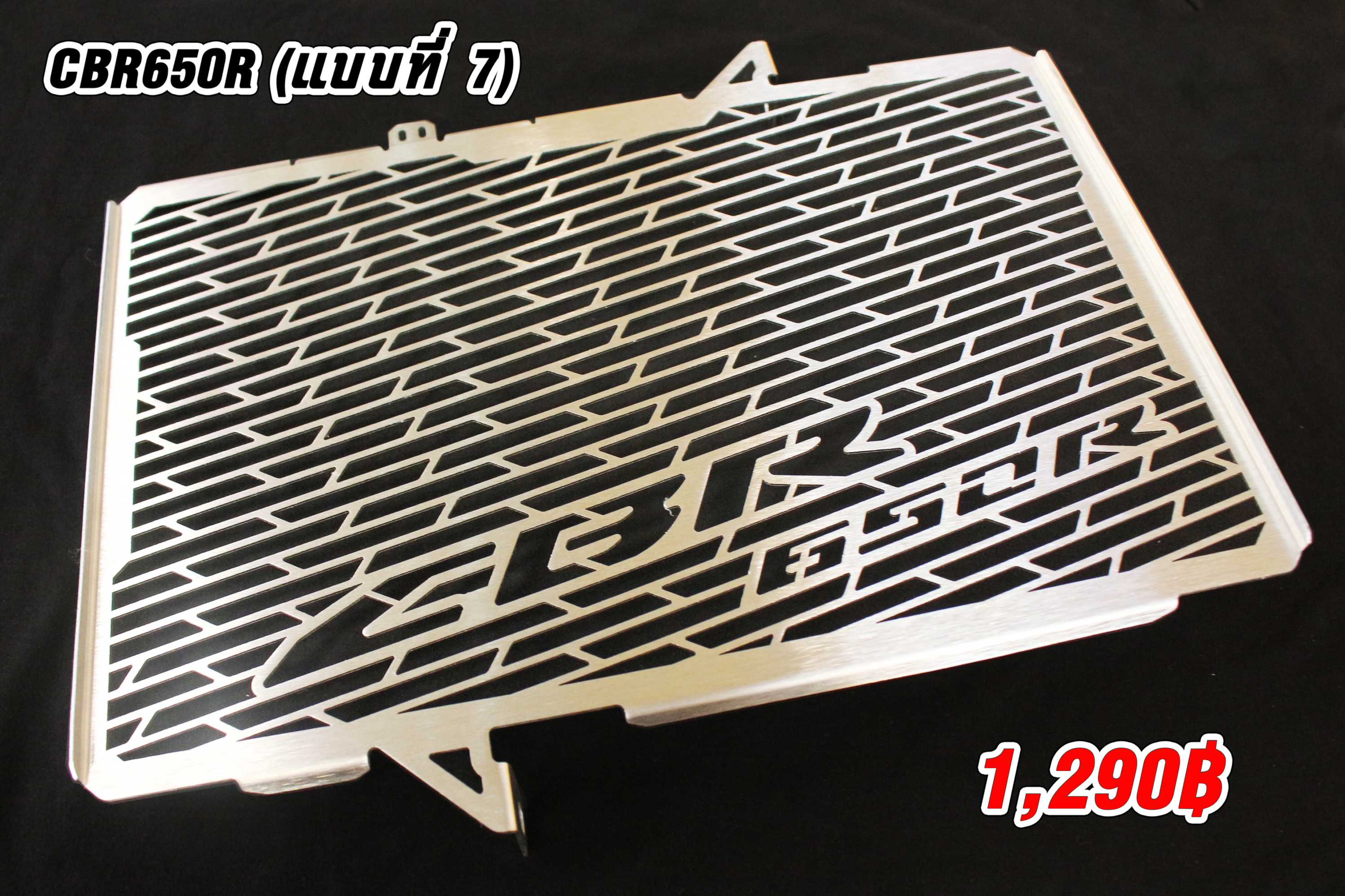 การ์ดหม้อน้ำ CBR650R
