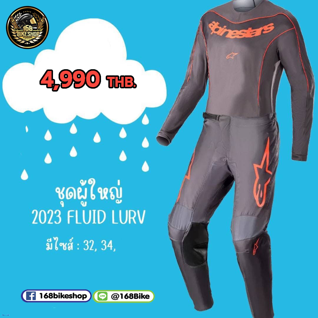 ชุดวิบาก Alpinestars