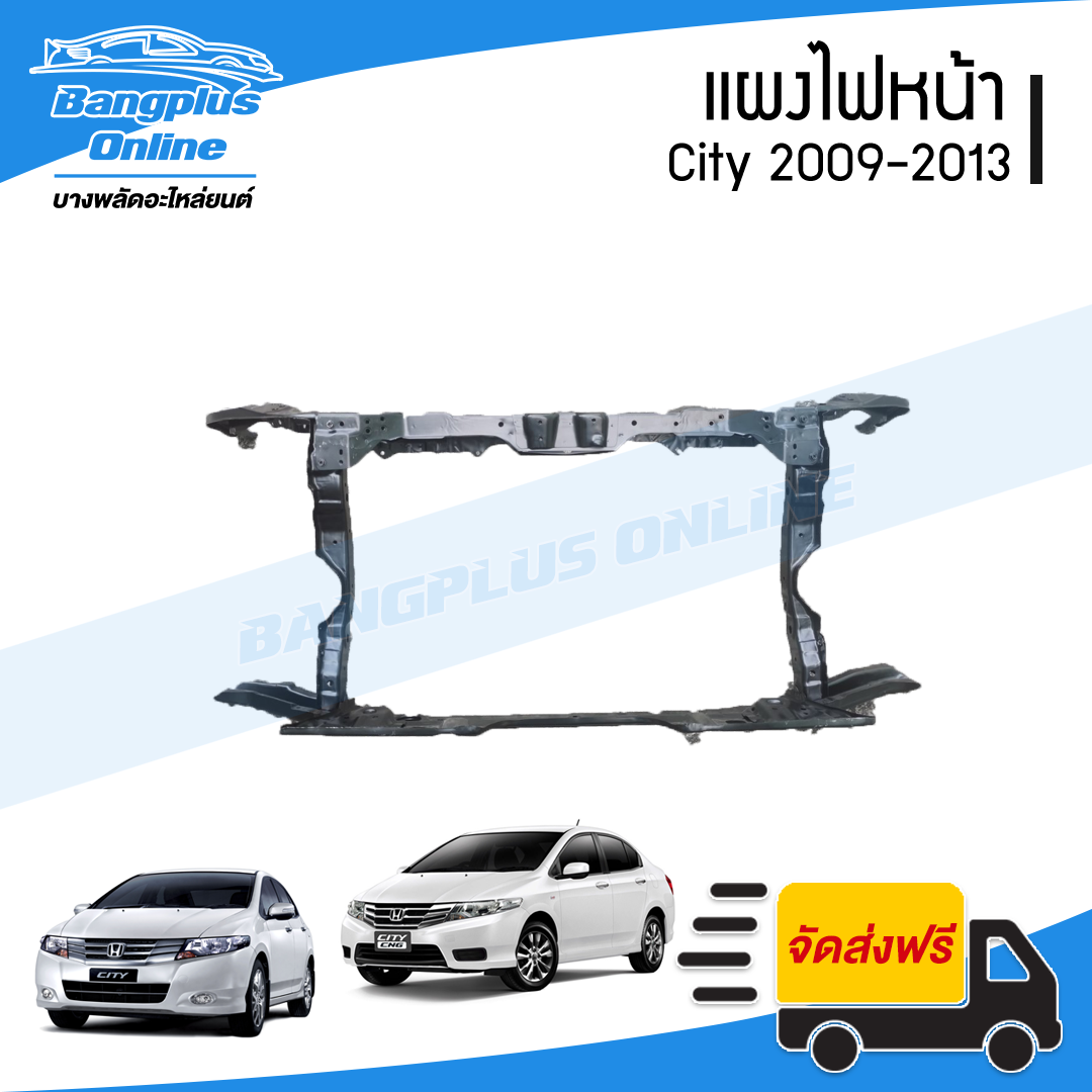 แผงไฟหน้า/แผงยึดหม้อน้ำ Honda City 2009/2010/2011/2012/2013 (ซิตี้)(ครบชุด) - BangplusOnline