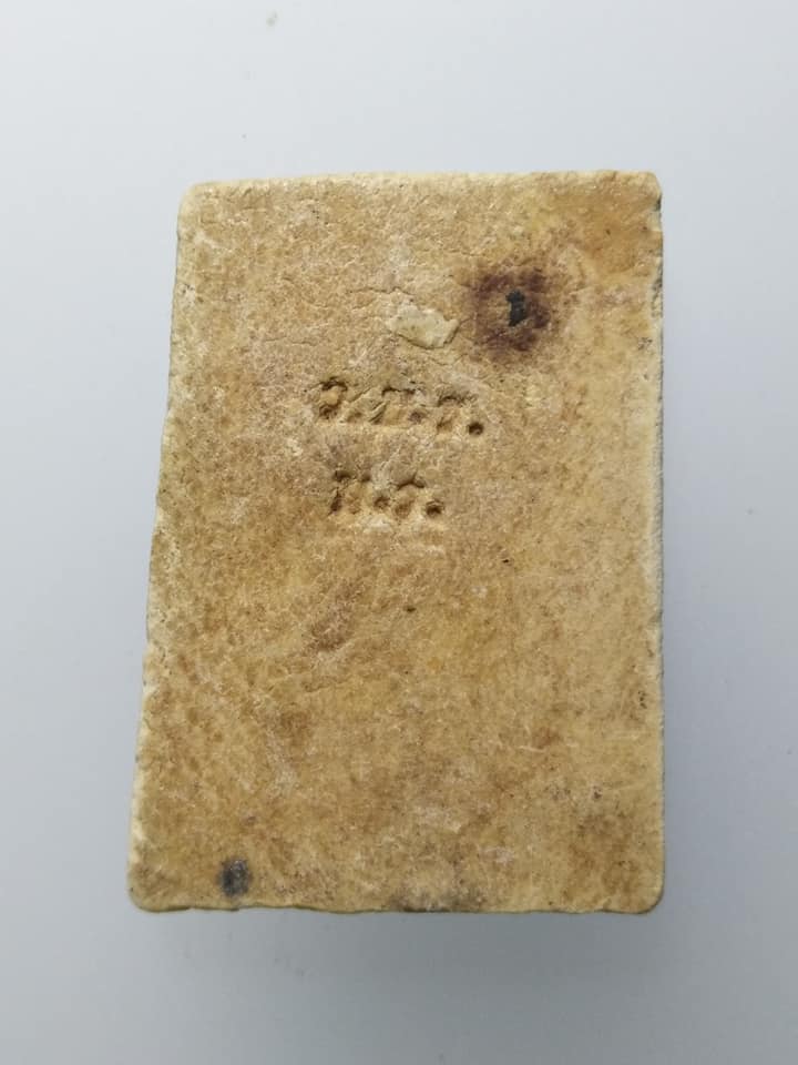 D257 วัดบ้านไร่ นครราชสีมา