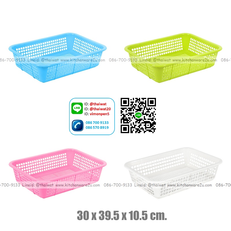 P01194 ตะแกรงเหลี่ยม (กว้าง 30 * ยาว 39.5* สูง 10.5 cm) เกรดเอ หนา สีสวย No.2116 ราคาส่งต่อ 12 ใบ:เฉลี่ย 60 บต่อใบ