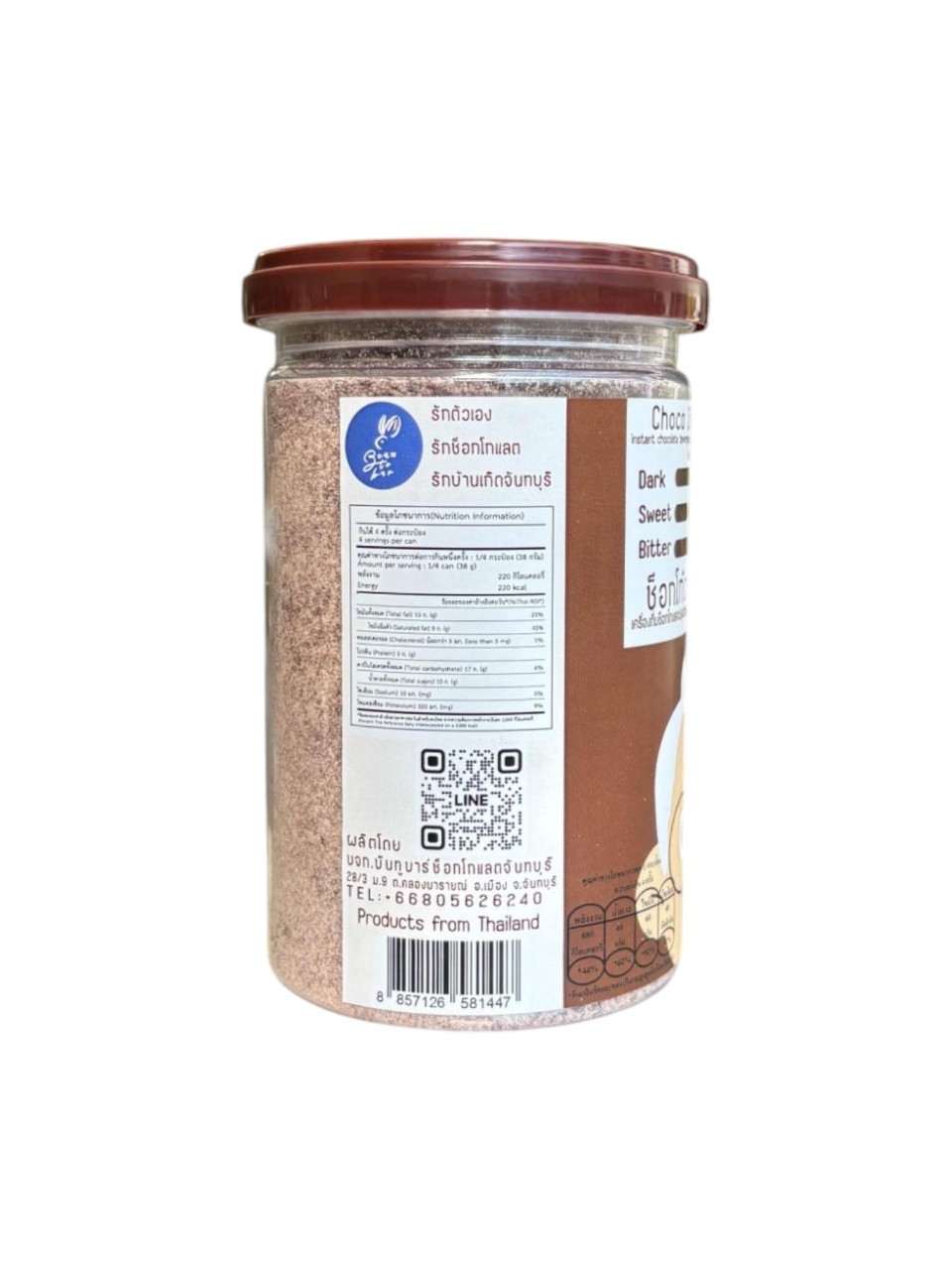 ช็อกโก้ดริ้ง Choco Drink เครื่องดื่มช็อกโกแลตปรุงสำเร็จชนิดผง สูตร 4 (GRANDPA)ตรา บีนทูบาร์