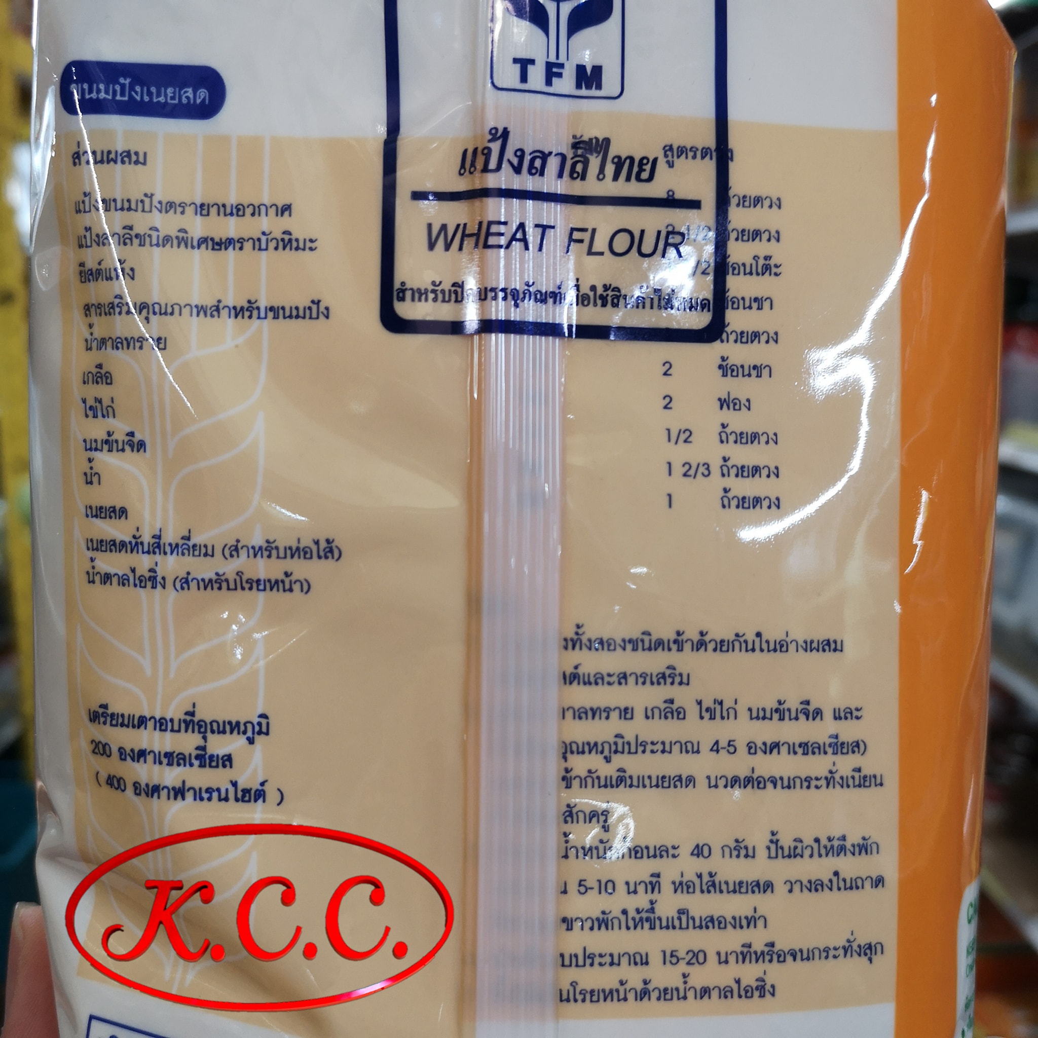 แป้งขนมปัง แป้งยาน ตรา ยานอวกาศ ขนาด 1 กิโลกรัม ไม่ฟอกสี