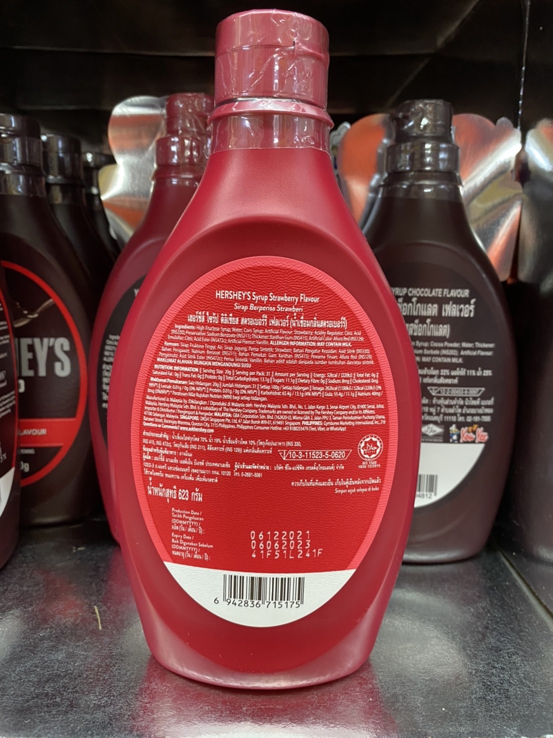 เฮอร์ชีส์ - สตรอเบอร์รี่ ไซรัป (623 g.)