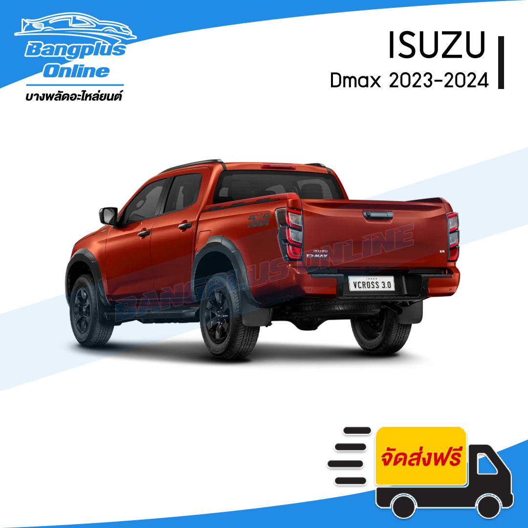 แผงไฟหน้า/แผงยึดหม้อน้ำ Isuzu Dmax 2020/2021/2022/2023 (ดีแม็ก) - BangplusOnline