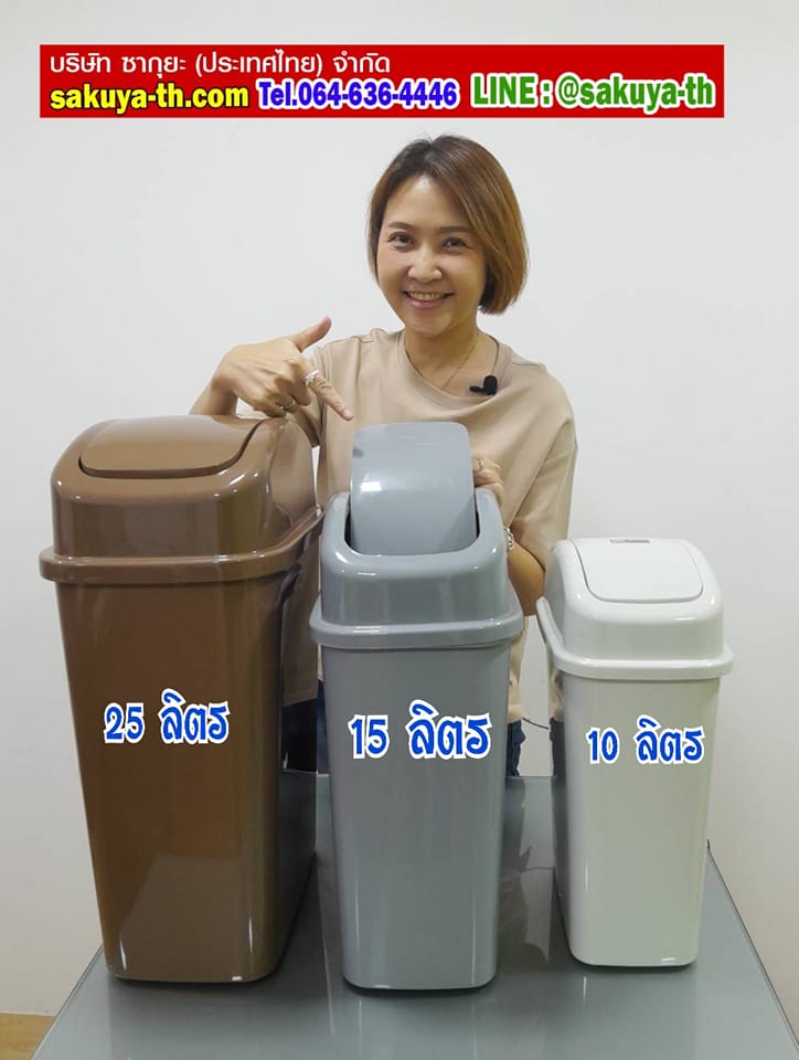 ถังขยะแยกประเภท ทรงเหลี่ยม ฝาสปริง 10 ลิตร