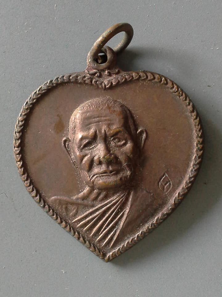 A607 เหรียญดวงใจ หลวงปู่แหวน สุจิณฺโณ วัดดอยแม่ปั๋ง อ.พร้าว จ.เชียงใหม่ ปี2520