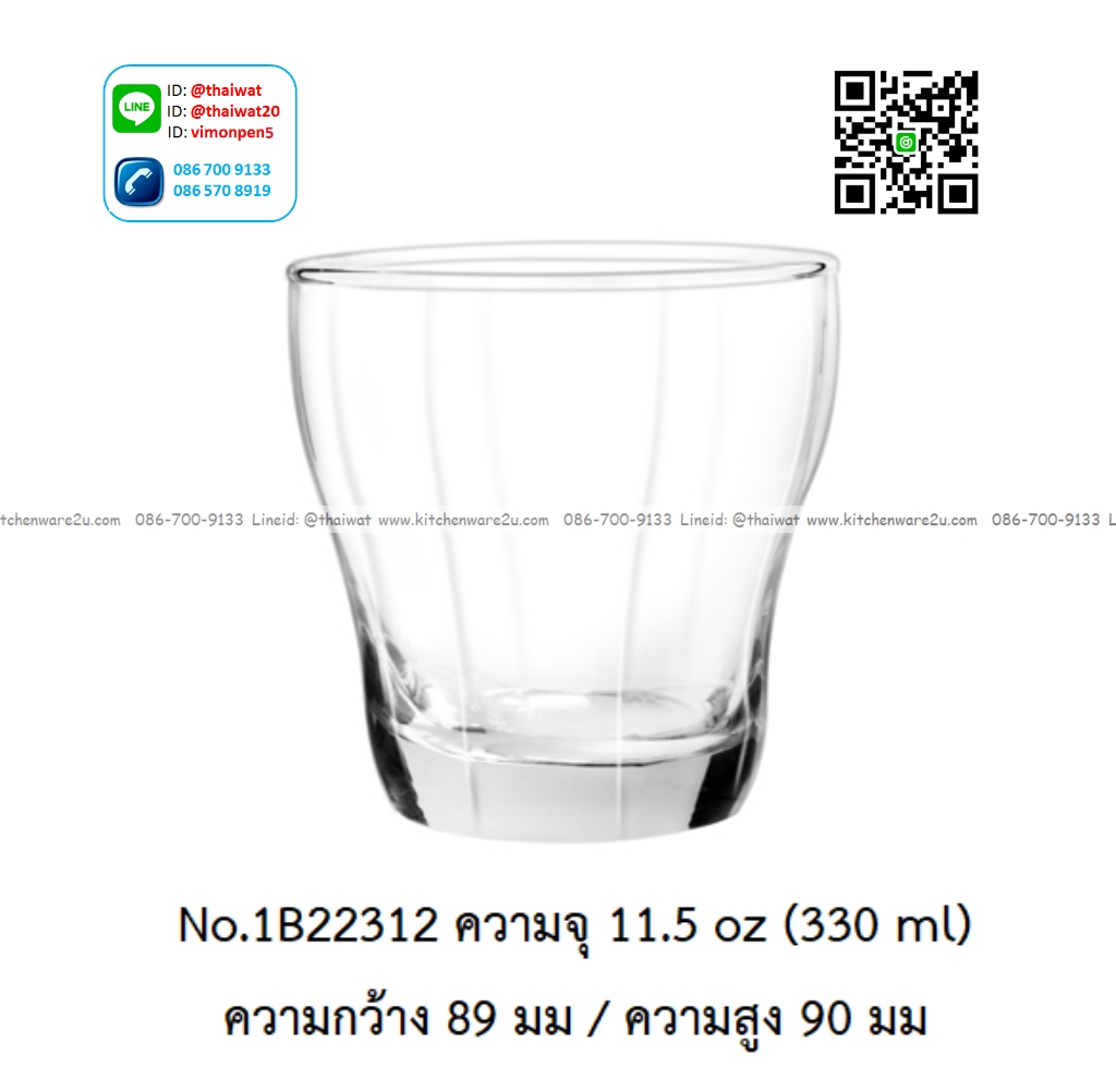 P13153 แก้วใส ใส่เครื่องดื่ม 11.5 Oz. 330 มิล (8.9*8.9*9 cm) No.1B22312 ราคาขายส่งต่อ 1 ลัง : 48 ใบ: เฉลี่ย 32.5 บต่อใบ