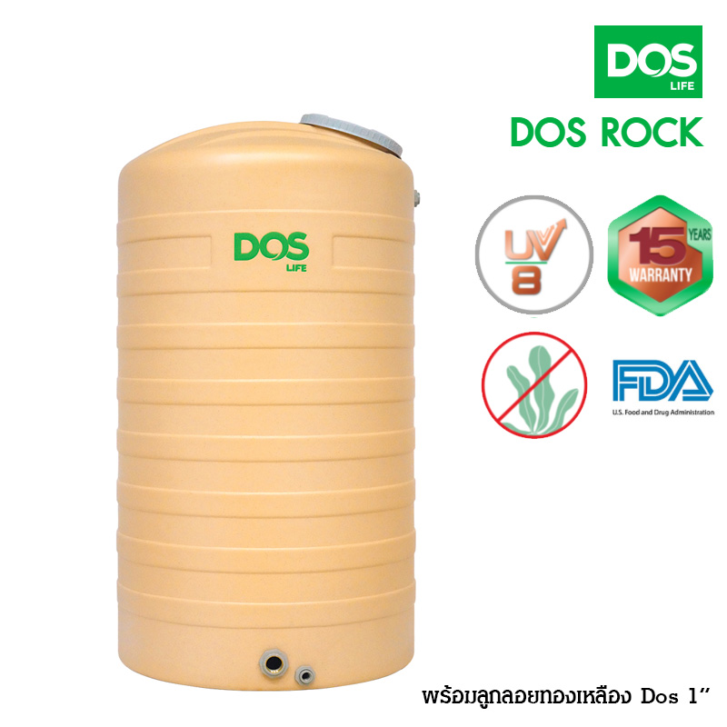 ถังเก็บน้ำบนดิน Dos รุ่น Rock