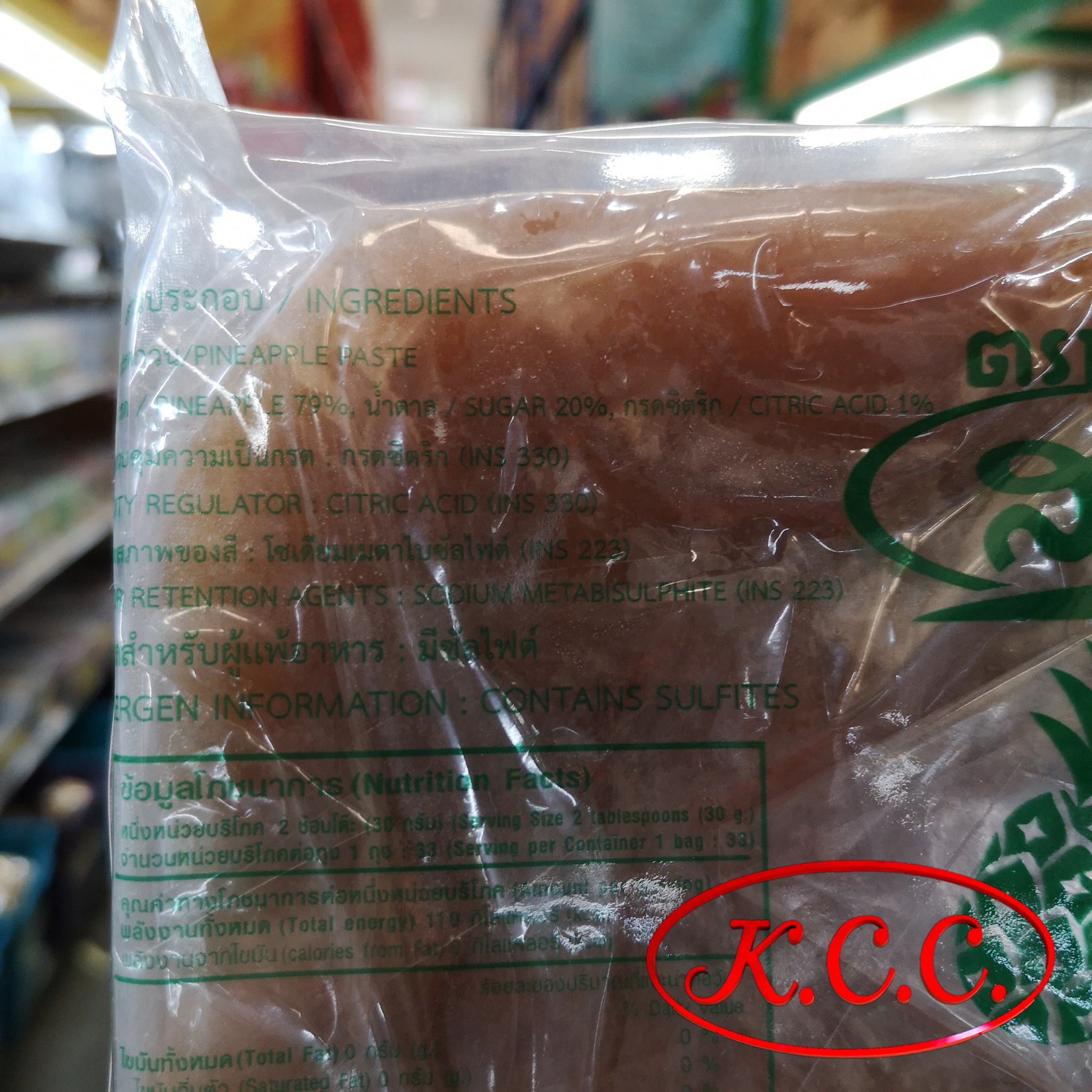 สับปะรดกวน ตรา สมุย (1 kg.)