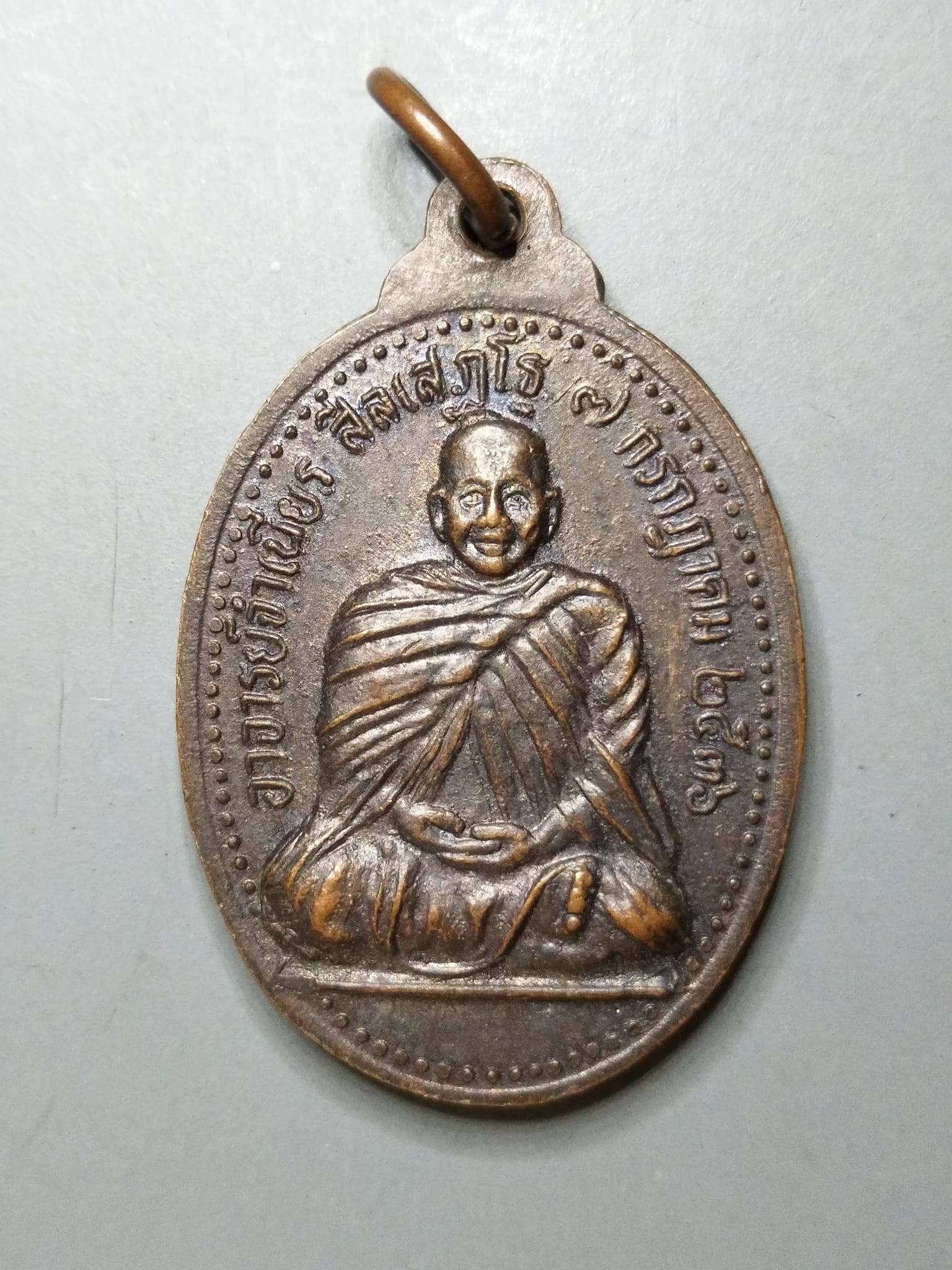 G054 เหรียญฉลองพระประธานอุโบสถ วัดถ้ำเสือ หลังหลวงพ่อจำเนียร ปี2536