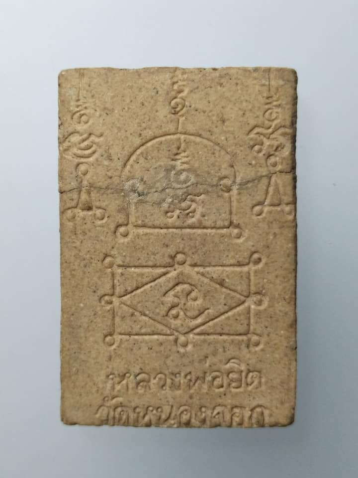 D278 พระสมเด็จเจ็ดชั้นยันต์ข้างเนื้อว่าน 108 รุ่นเสริมบารมี หลวงพ่อยิด วัดหนองจอก จ.ประจวบคีรีขันธ์ ปี 2538