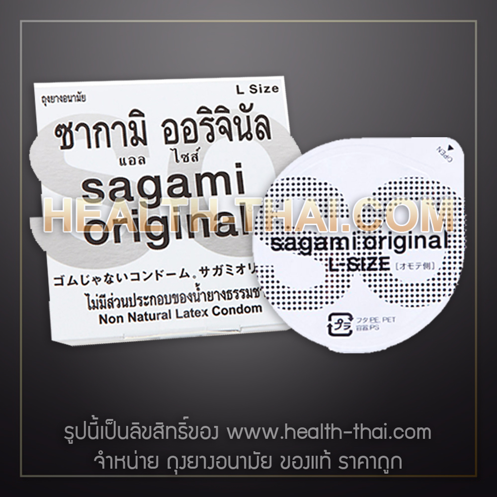 Sagami Original 0.02 L Size ถุงยางอนามัย ซากามิ ออริจินัล 0.02 บาง 0.02 มม. ผลิตจากโพลียูริเทน Size L - 1 ชิ้น