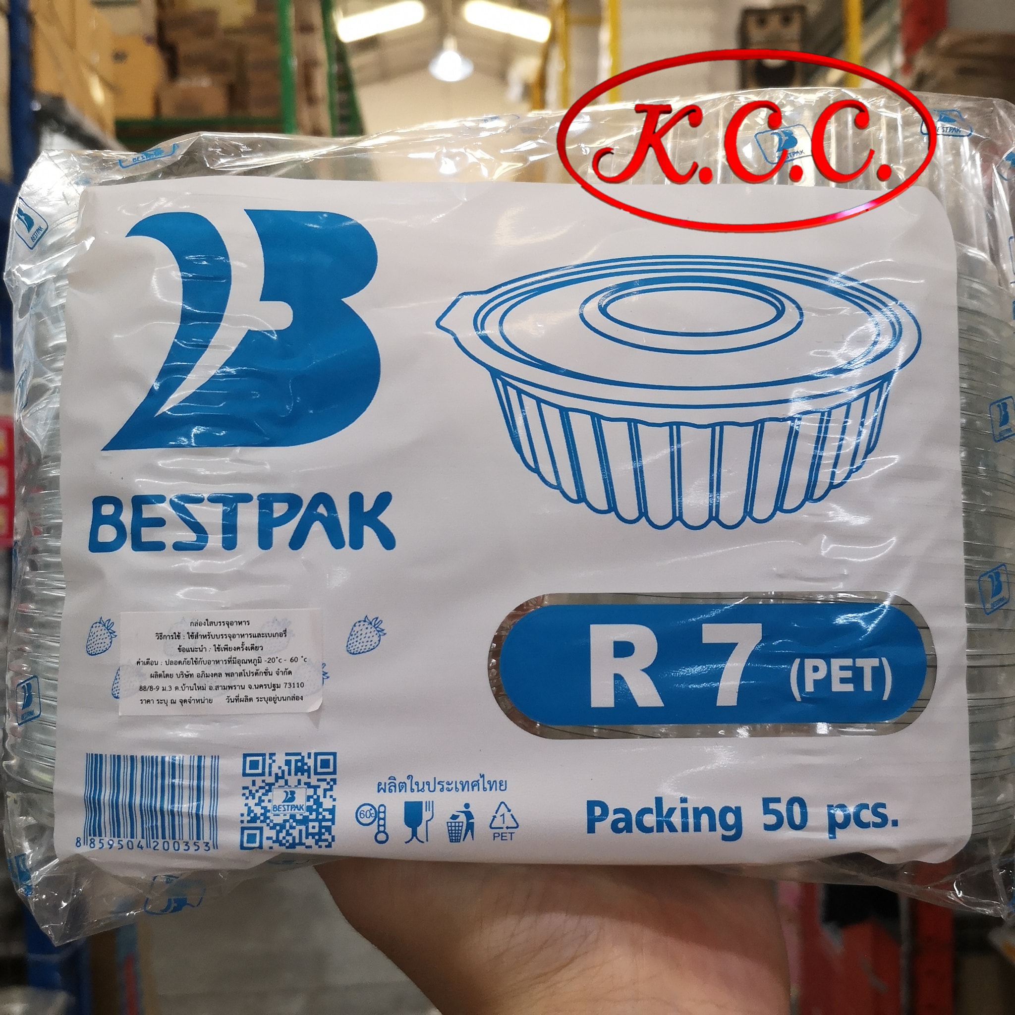 กล่อง เบเกอรี่ ใส ทรงกลม R 7 (50 ใบ) สอบถามราคาล่าสุดได้ที่ Line : @kccfood