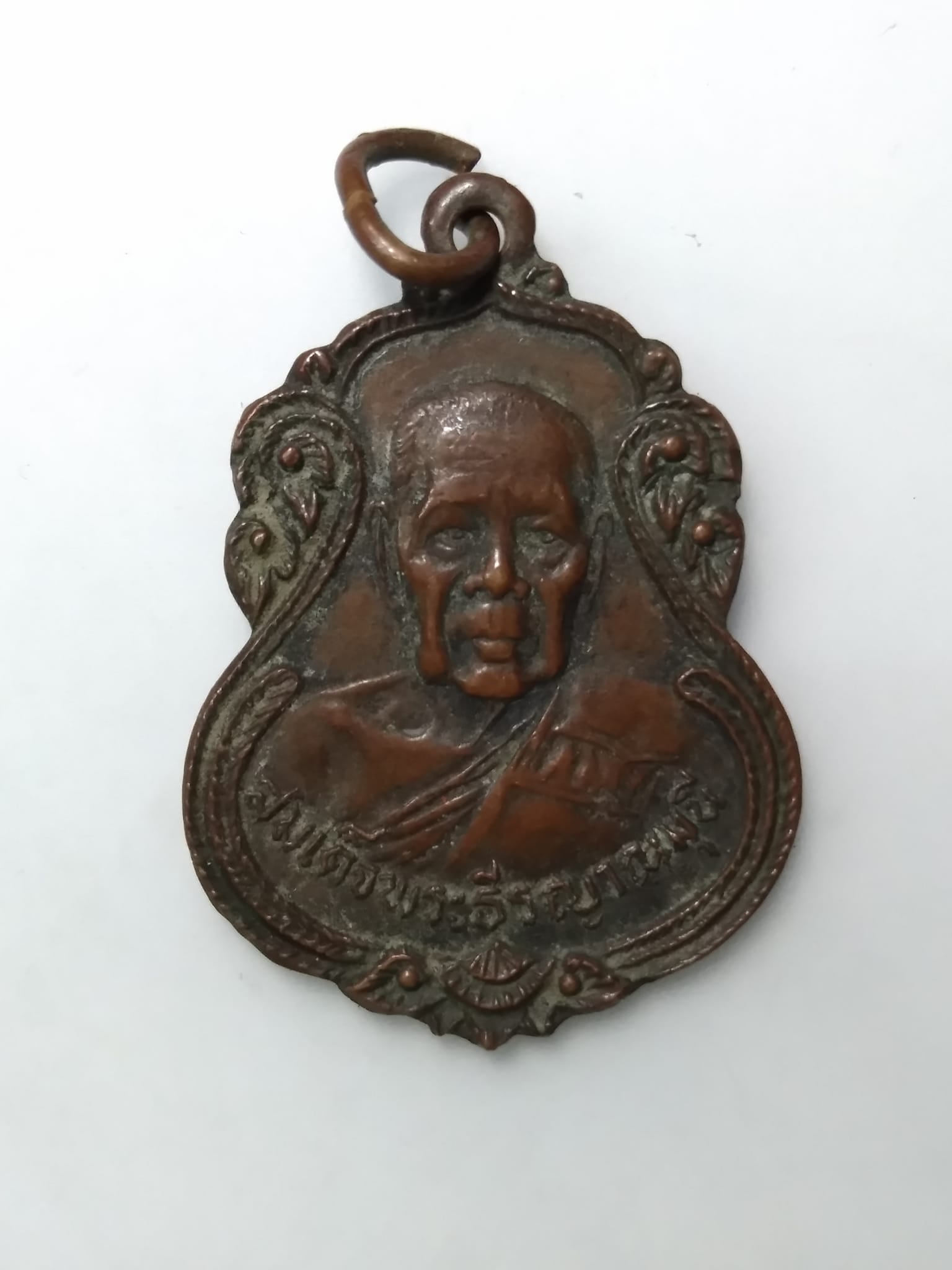 E440 เหรียญสมเด็จพระธรรญานมุนี วัดจักรวรรดิ์ราชาวาส ปี2524