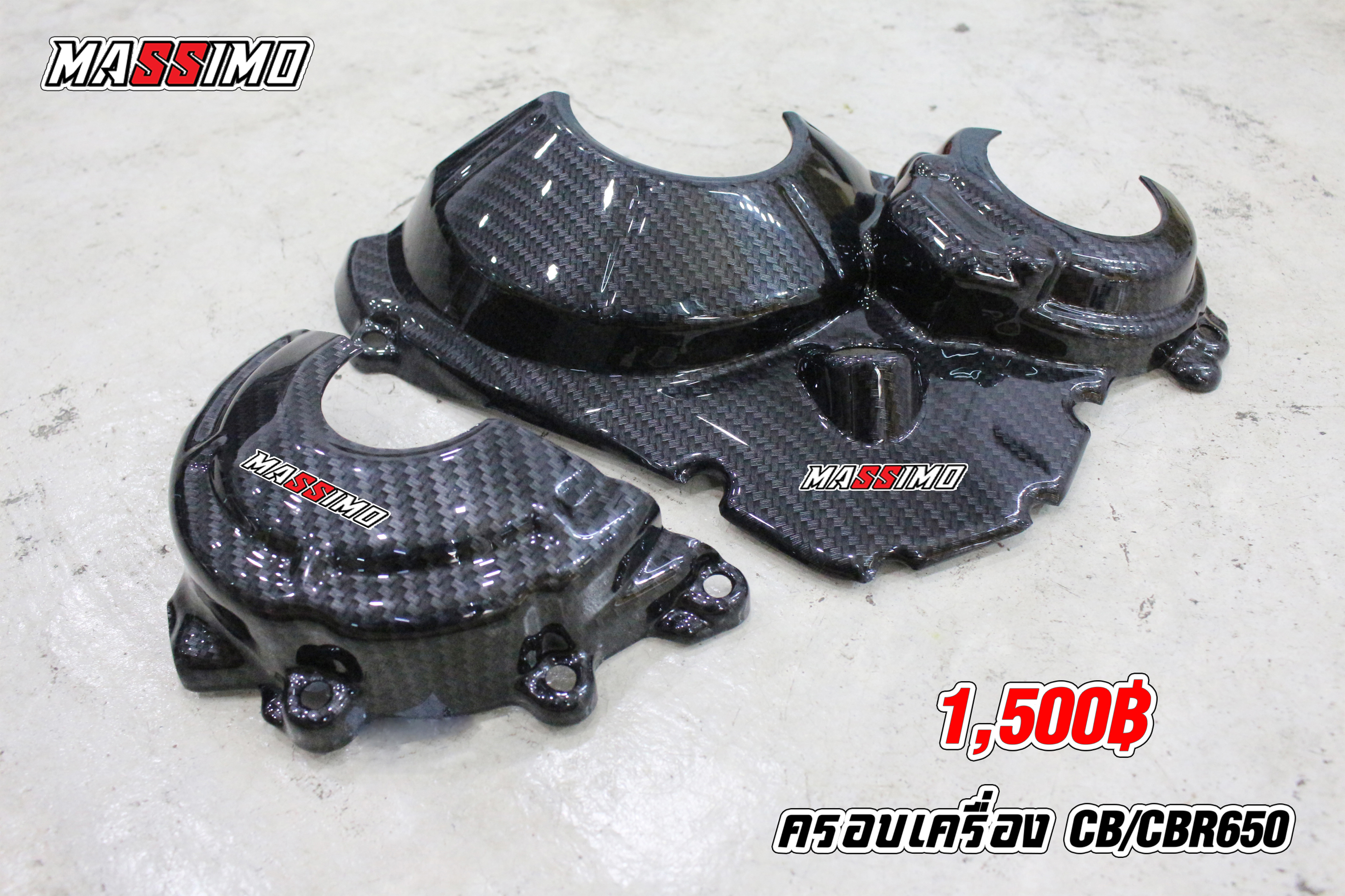 ครอบเครื่อง CB/CBR650