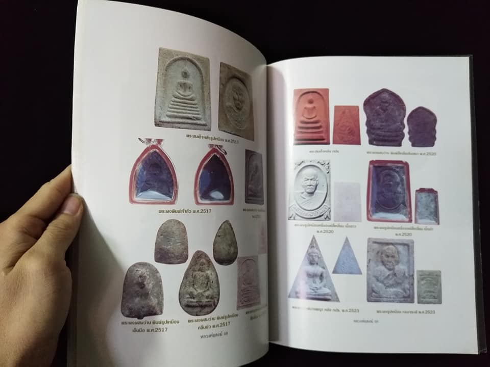 หลวงพ่อสงฆ์ วัดเจ้าฟ้าศาลาลอย ชุมพร