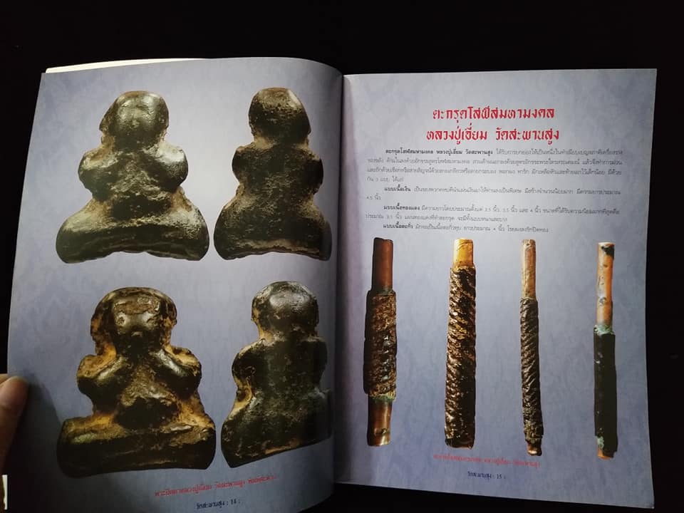 พระวัดสะพานสูง นนทบุรี