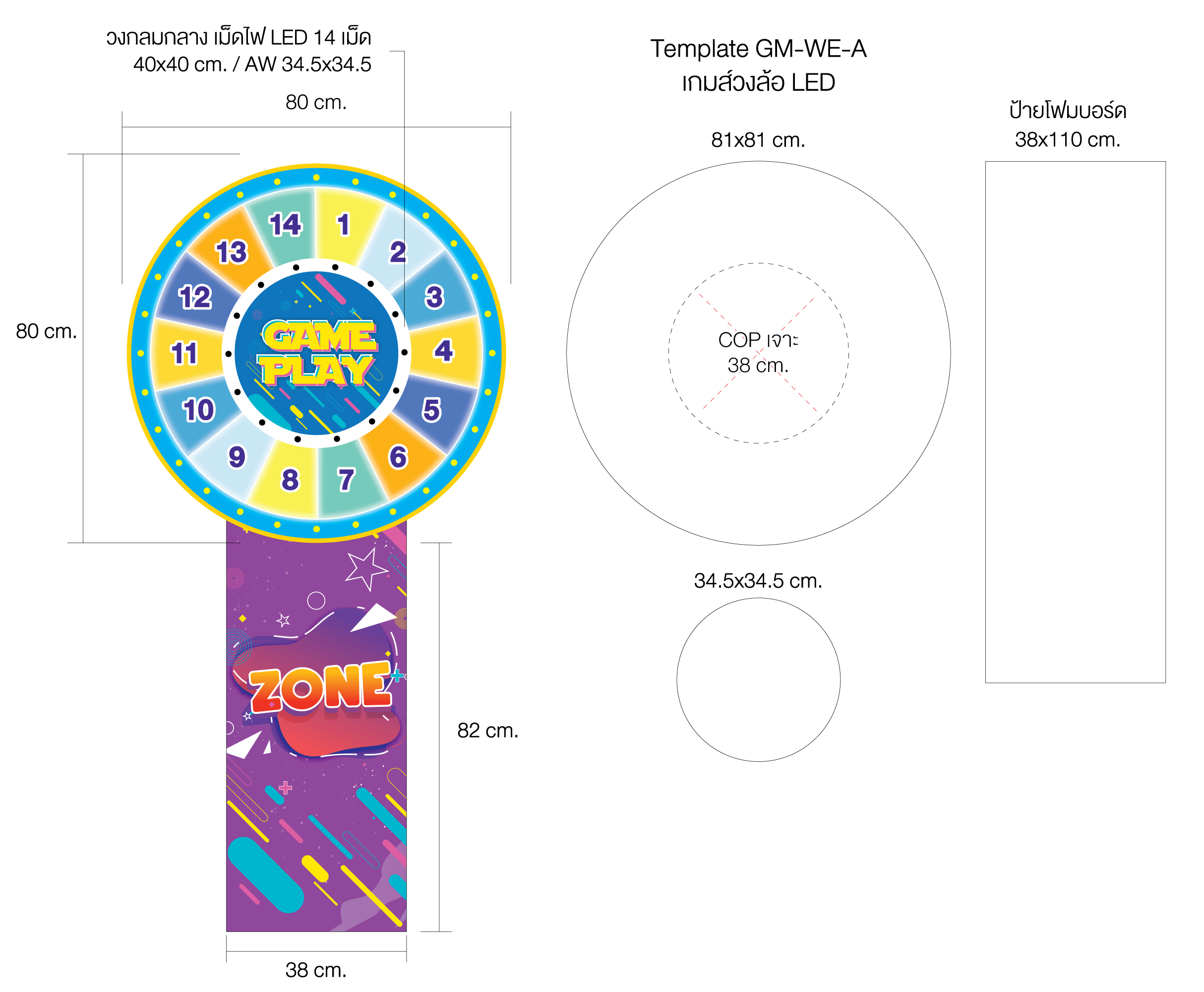 เช่าเกมส์วงล้อ LED ตั้งพื้น รุ่นA ระบบสัมผัส พร้อมไฟกระพริบเปลี่ยนสีได้ ขนาดวงล้อ 80 ซม.สูง 170 ซม. สามารถเปิดเพลง-สปอร์ตโฆษณาได้ มีลำโพงในตัว
