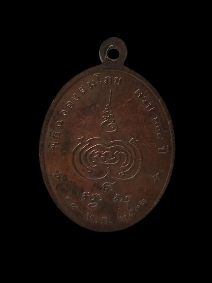 C074 เหรียญพระเจ้าตนหลวง วัดบุญวาทย์วิหาร ปี2532